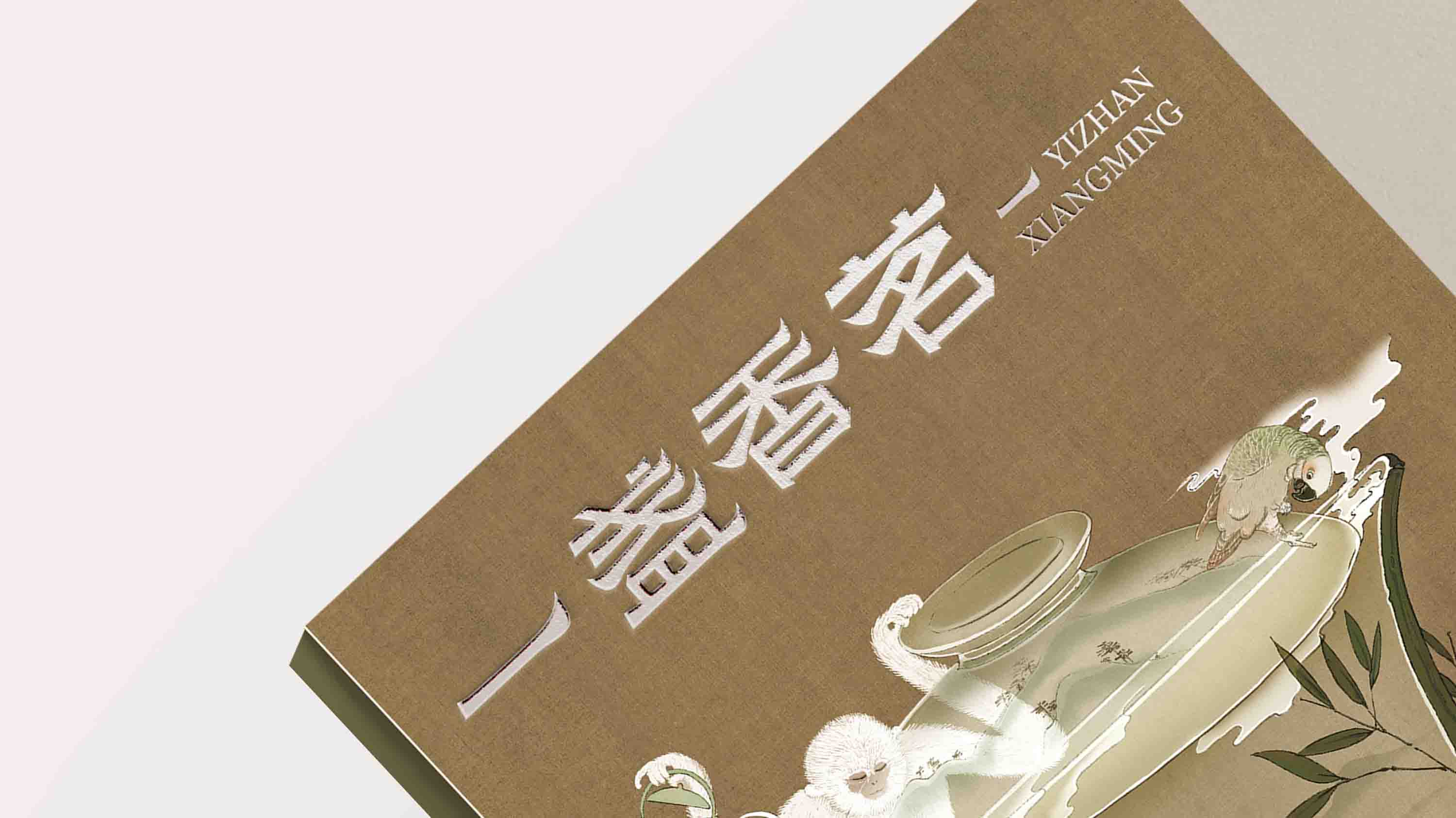 上海包裝設計